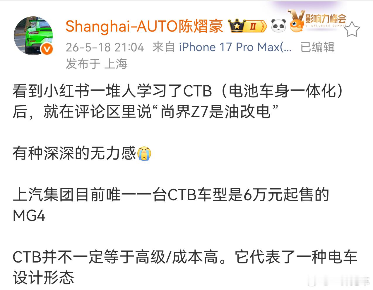 CTB只是一种选择，甚至厂家选择它可能主要是为了省成本。。。只能说总有些自以为聪