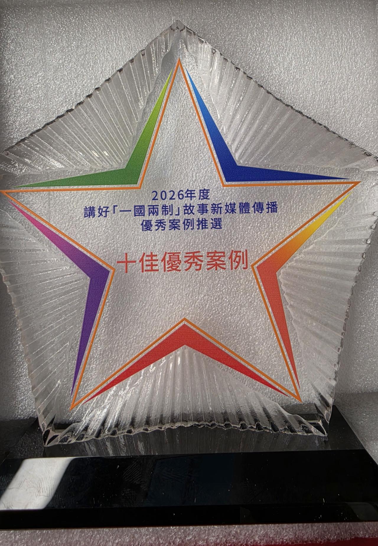 感谢香港网络红人工作者协会所有KOL成员在过去一年的努力和贡献，向世界讲好中国故