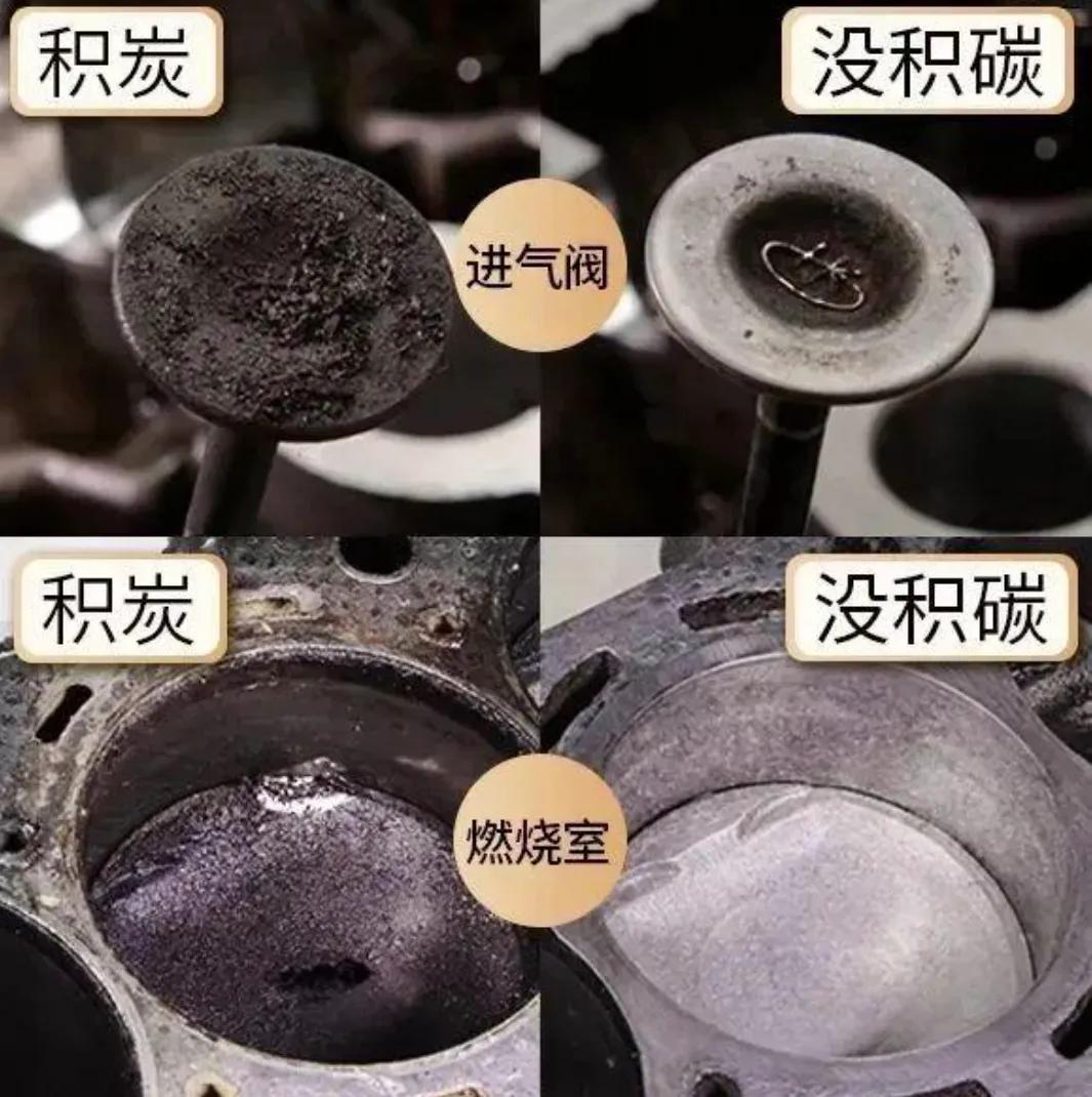 #积碳了,花几千块更换值得吗?#积碳是指发动机内部由于燃油不完全燃烧而产生的碳沉