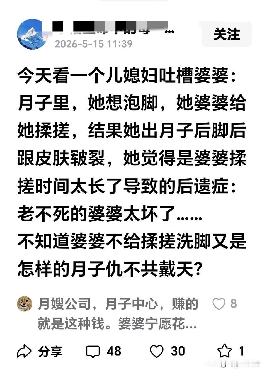 现在网上这种小作文满天飞，婆婆似乎成了保姆的代名词，还是带薪保姆，搭着人搭着钱还