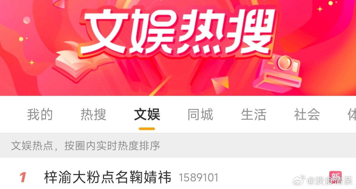[允悲]什么情况，直接热搜1了（11点没到，梓渝已经上两个文娱榜1了）梓渝大粉点