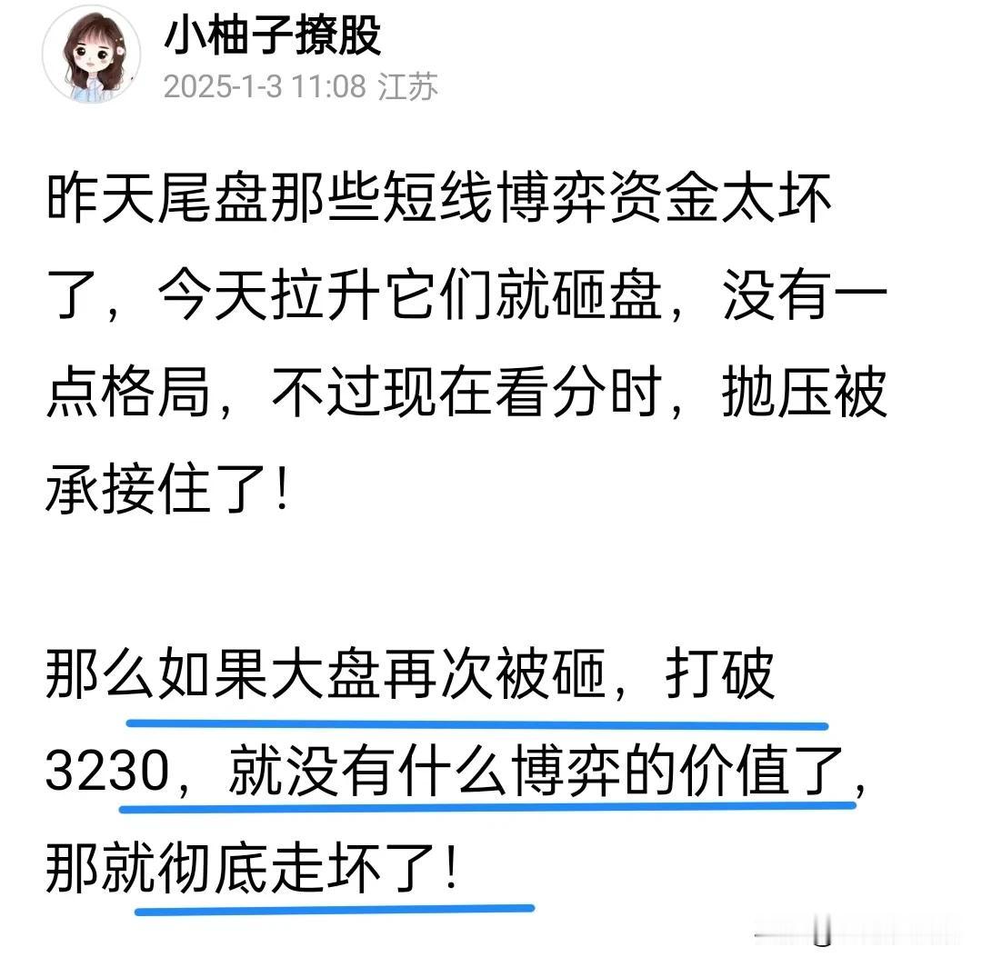 3230点又出现了一波短线资金博弈，你说我们散户难不难？所以这种行情很容易让我们