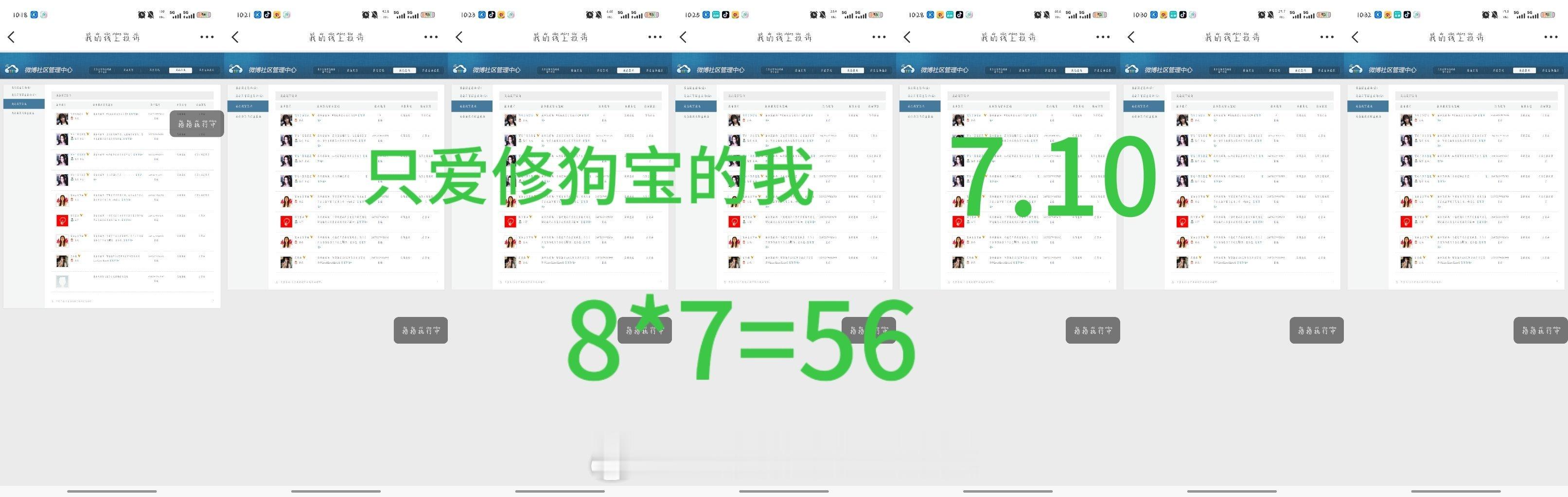 存 