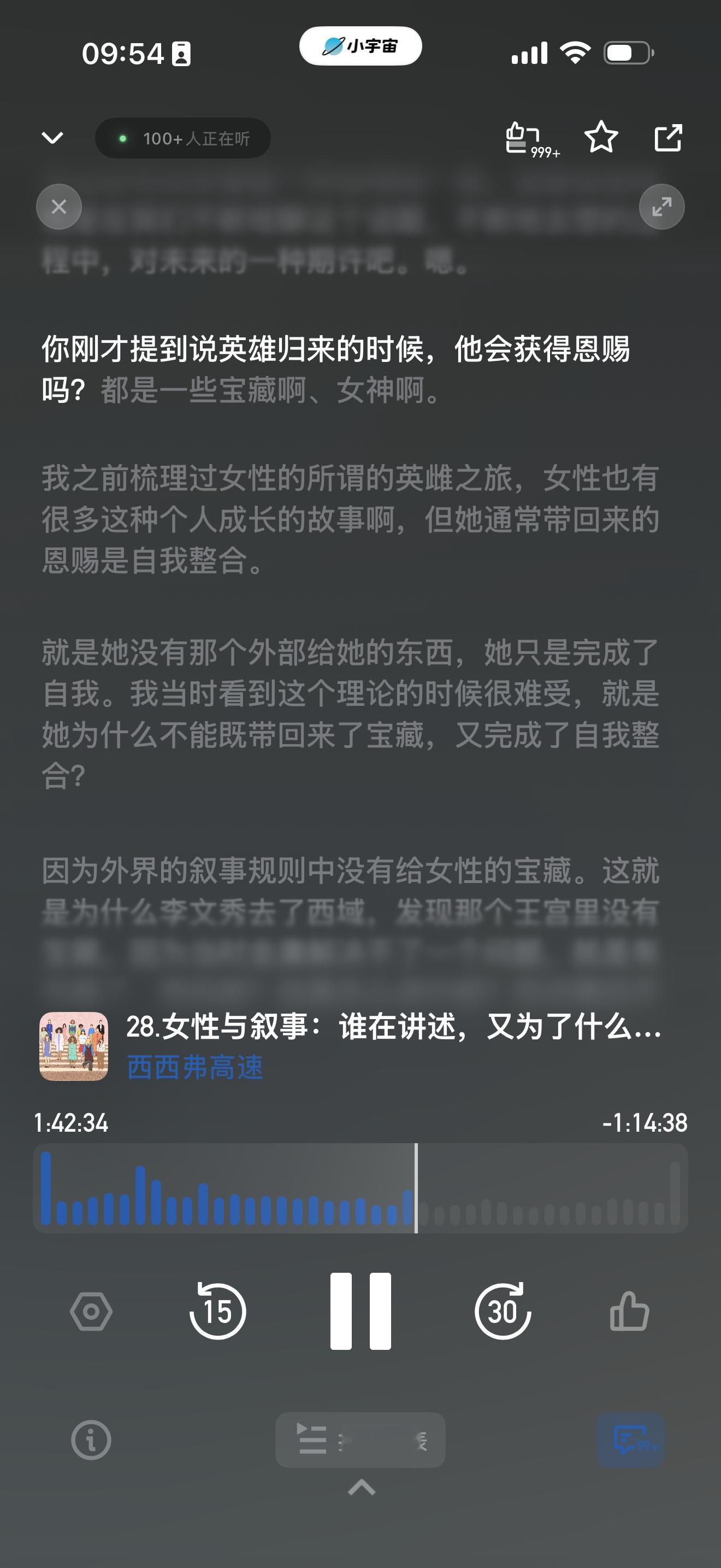 特别赞同小康老师说的，就是在外界叙事之中，我们缺少“给女性的宝藏”。男性英雄之旅