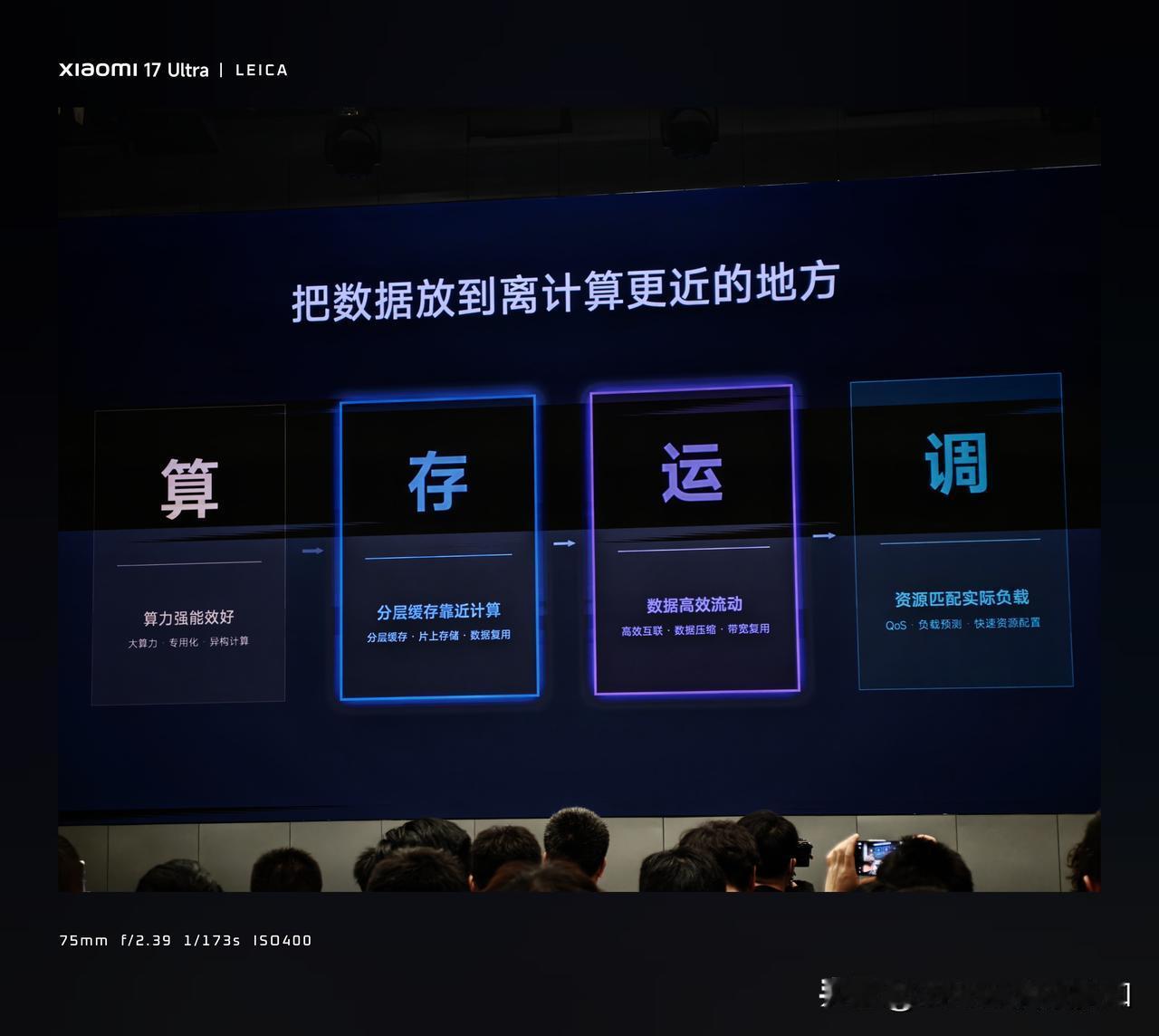 除了核心性能部分的提升，玄戒 O3 强调在存储部分（包括速率和时延）上的提升：玄