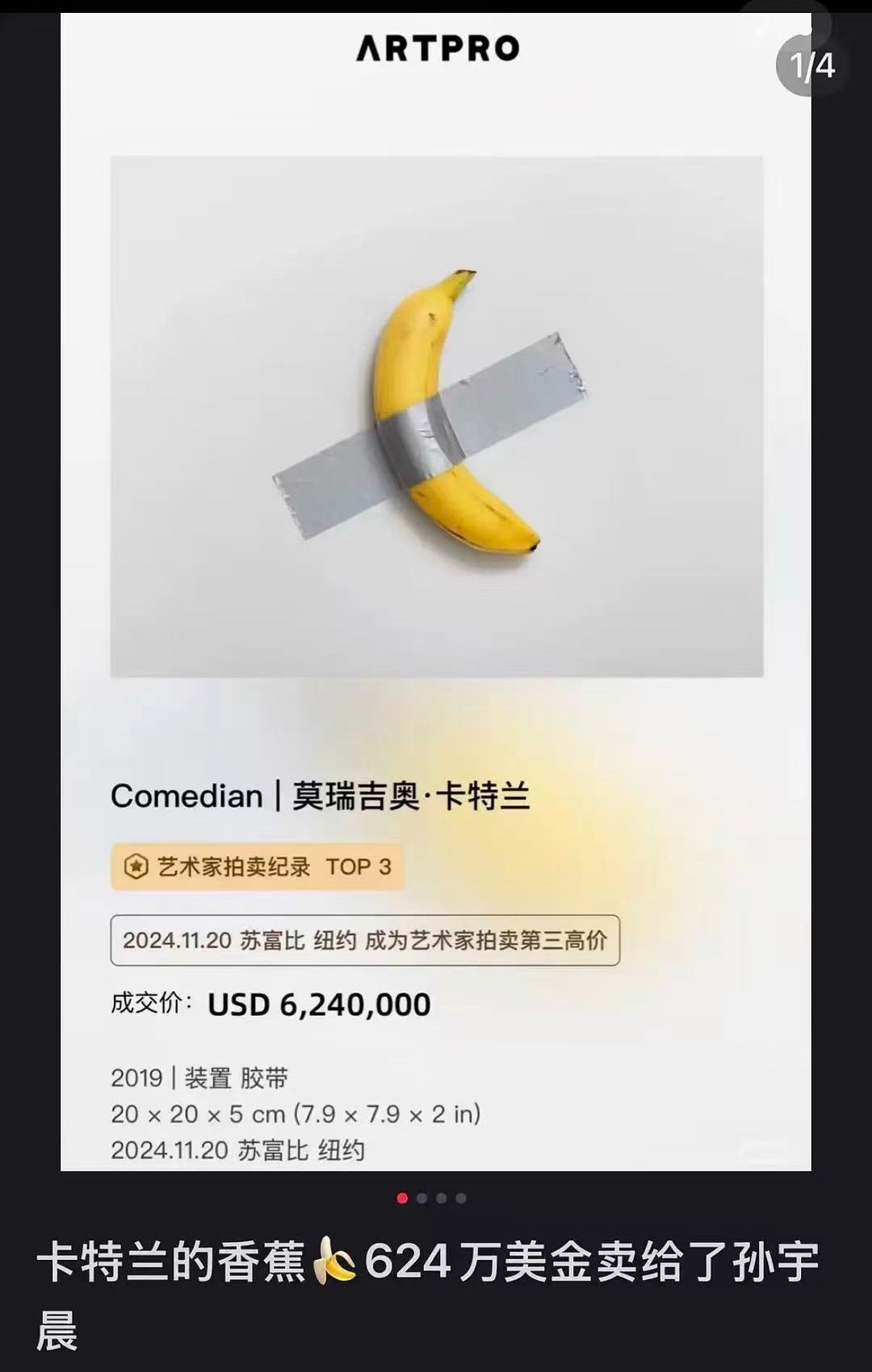 孙宇晨起诉景甜 这香蕉凭啥这么贵？这谁忍得住不问烂了怎么办 ​​​
