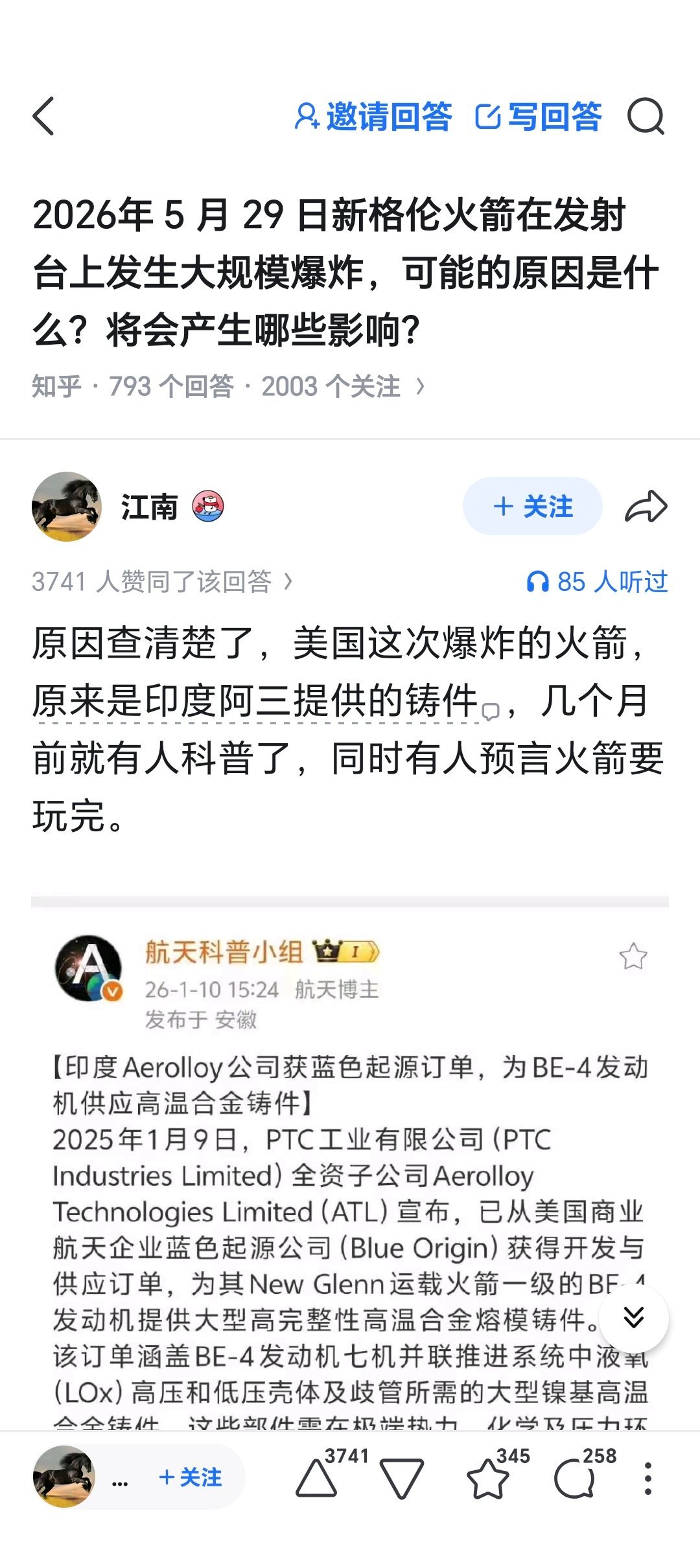 印度人提供的铸件这就不奇怪了，这就不奇怪了