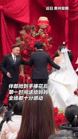 “老妈 你在哪里！”婚礼现场上，伴郎抢到鲜花后，激动的抢过司仪的话筒，在舞台上大