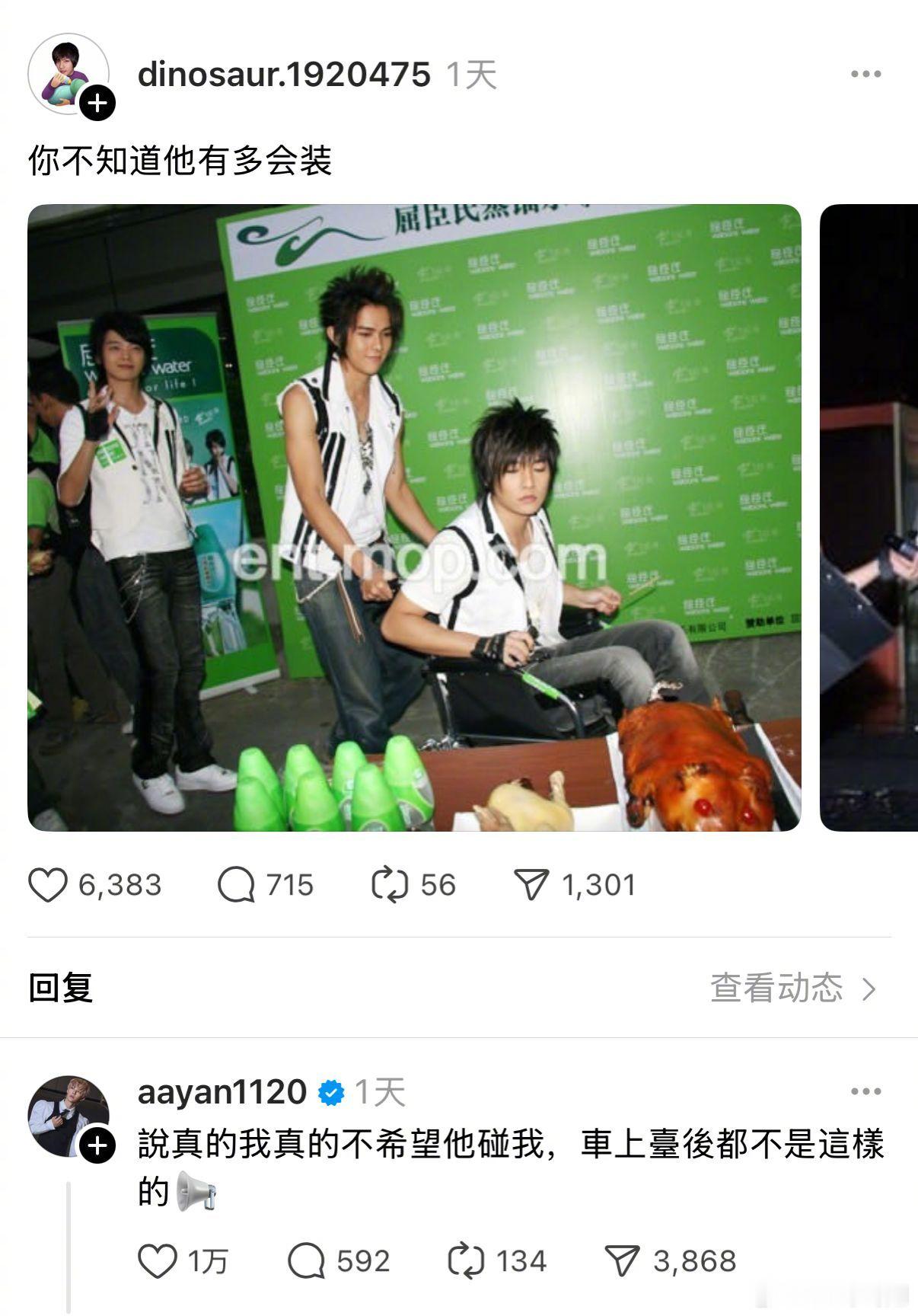 炎亚纶现在天天都在网上大战CP粉（aayan1120就是他）说不希望汪东城碰自己