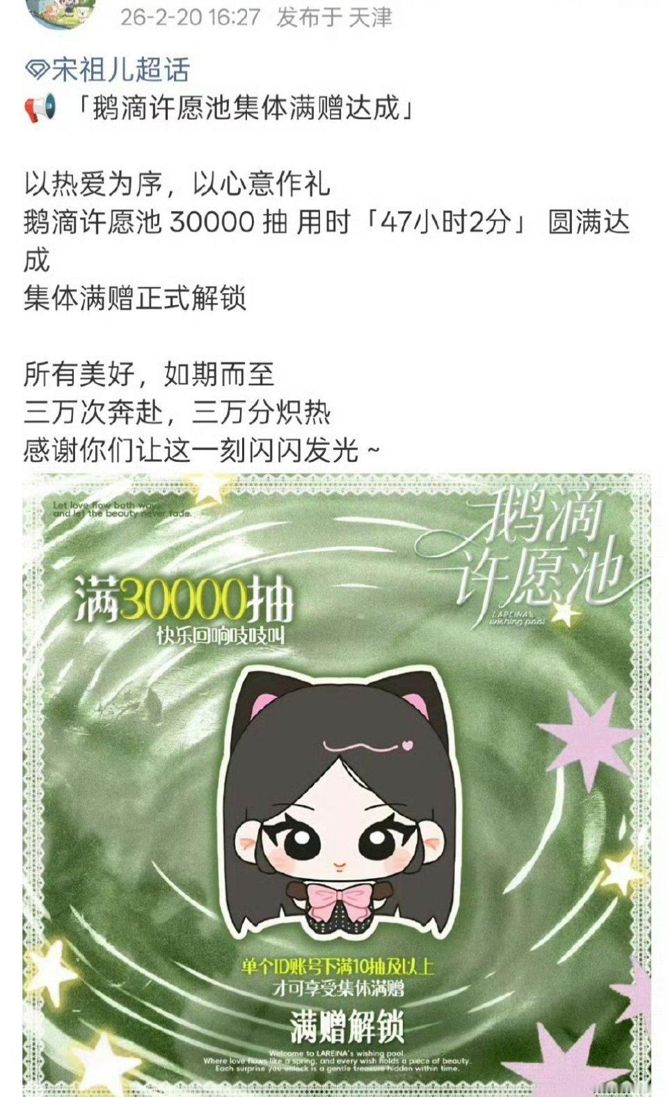 宋祖儿新年ccl耗时47h2min破3万+，是近期同期花ccl耗时最短，粉丝好活