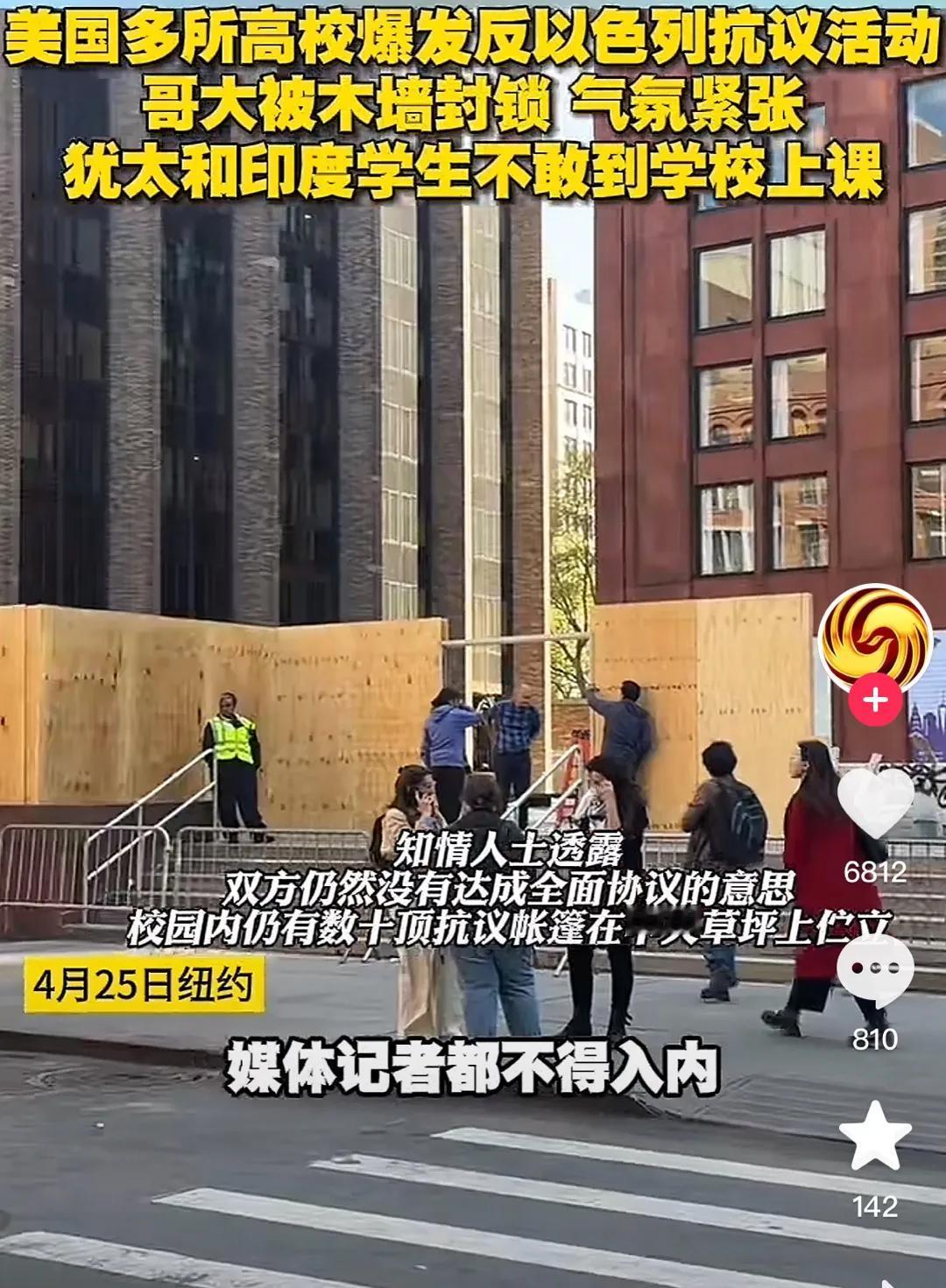 为控制局势，美国相关部门修了一圈木围墙，强势封锁了哥大校园，并准备采取措施拆除学