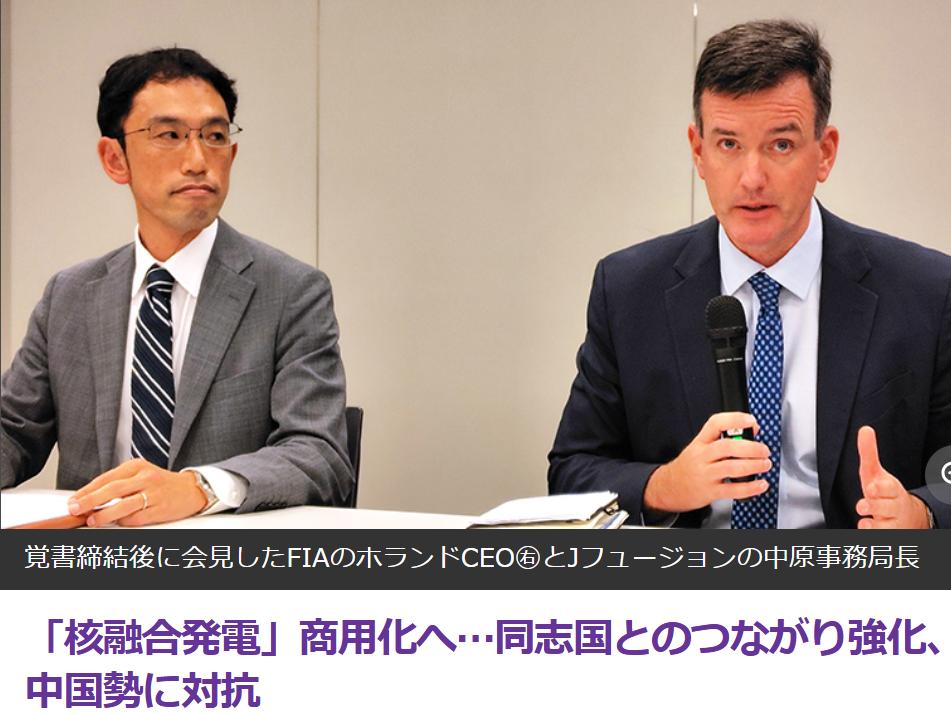 日媒：日本就“核聚变发电”商业化拉美欧与中国竞争
日媒《日刊工业新闻》29日报道