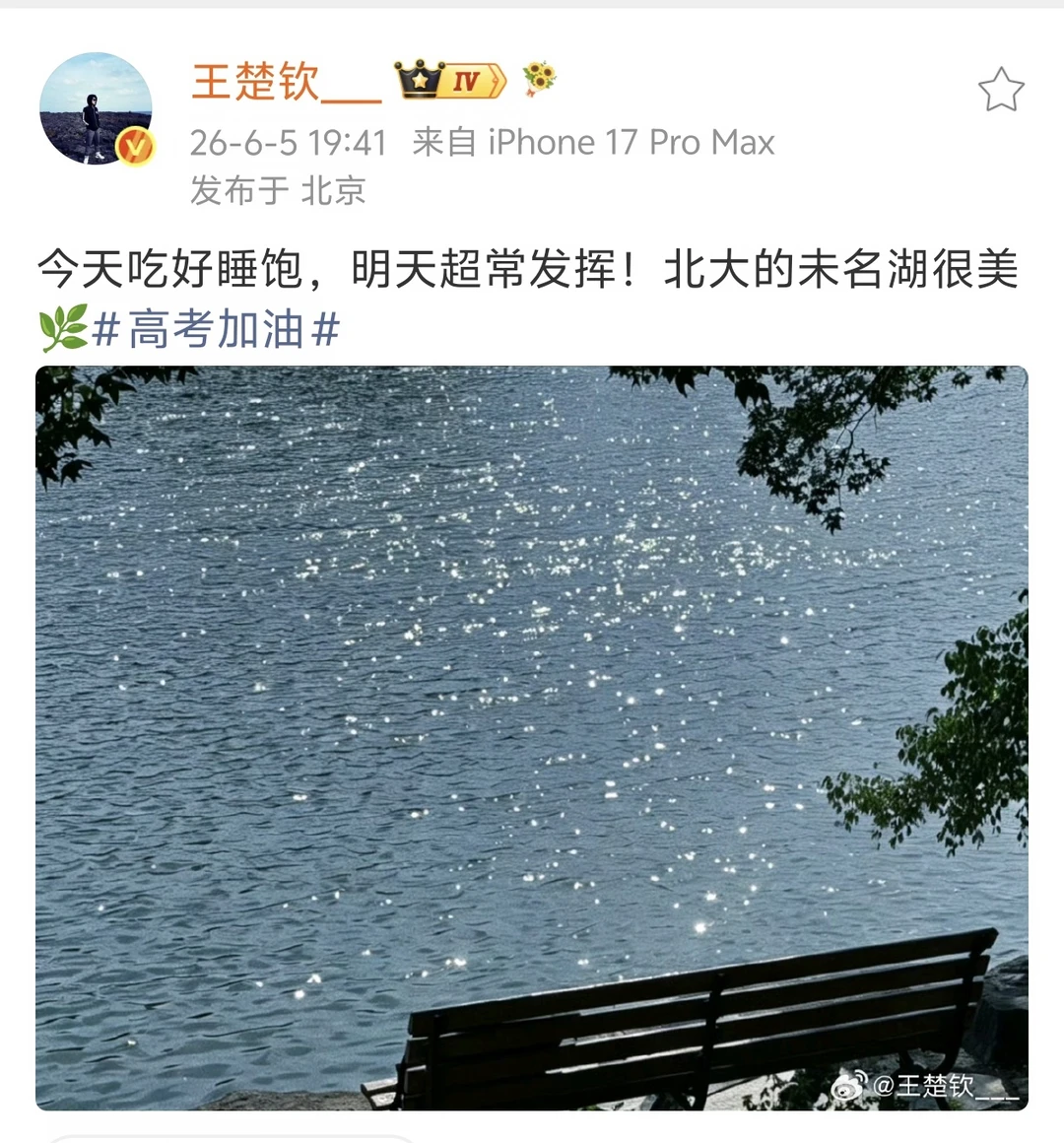 哥来啦 高考大家[派对R]