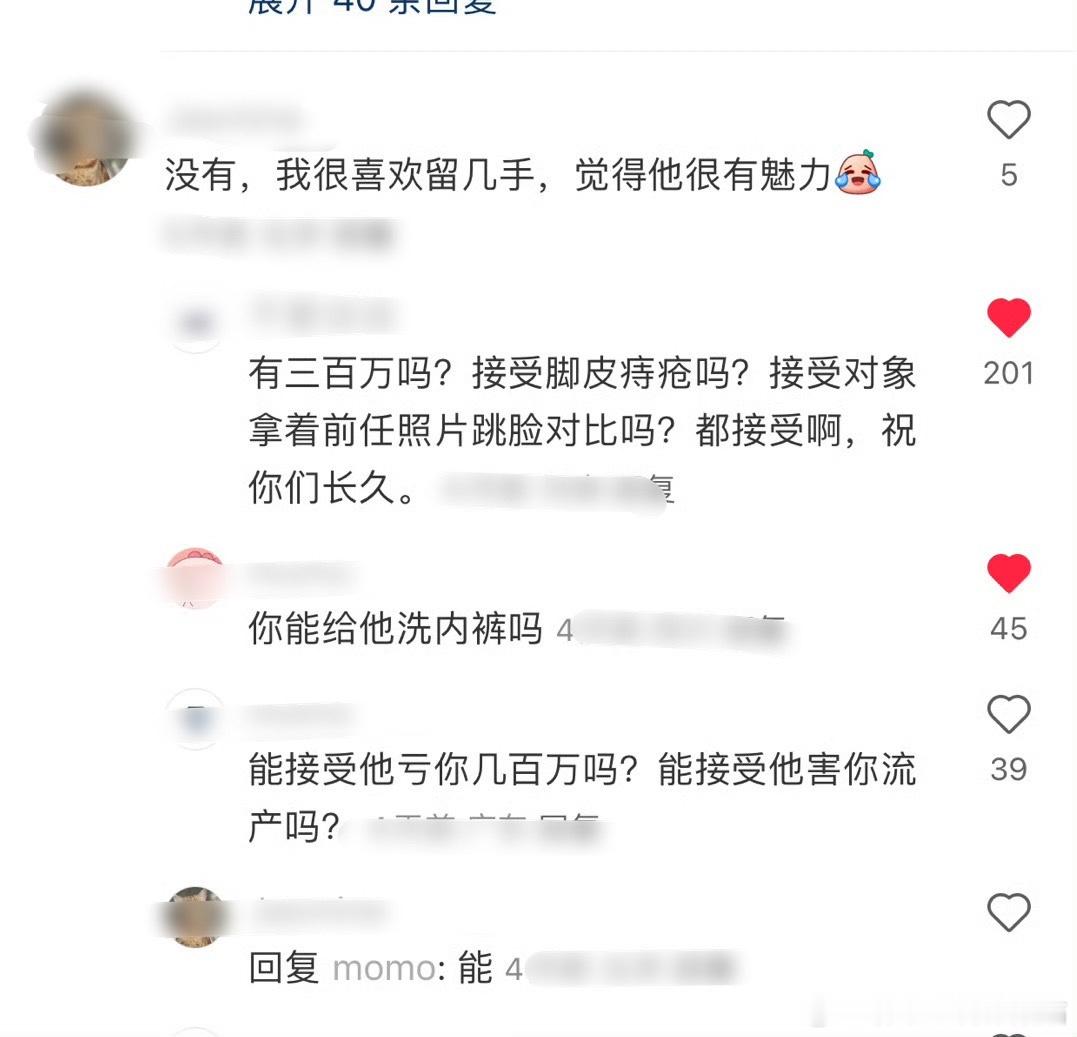 留几手竟然也有梦女  刘爽梦女 留几手竟然也有梦女，吃点好的吧 