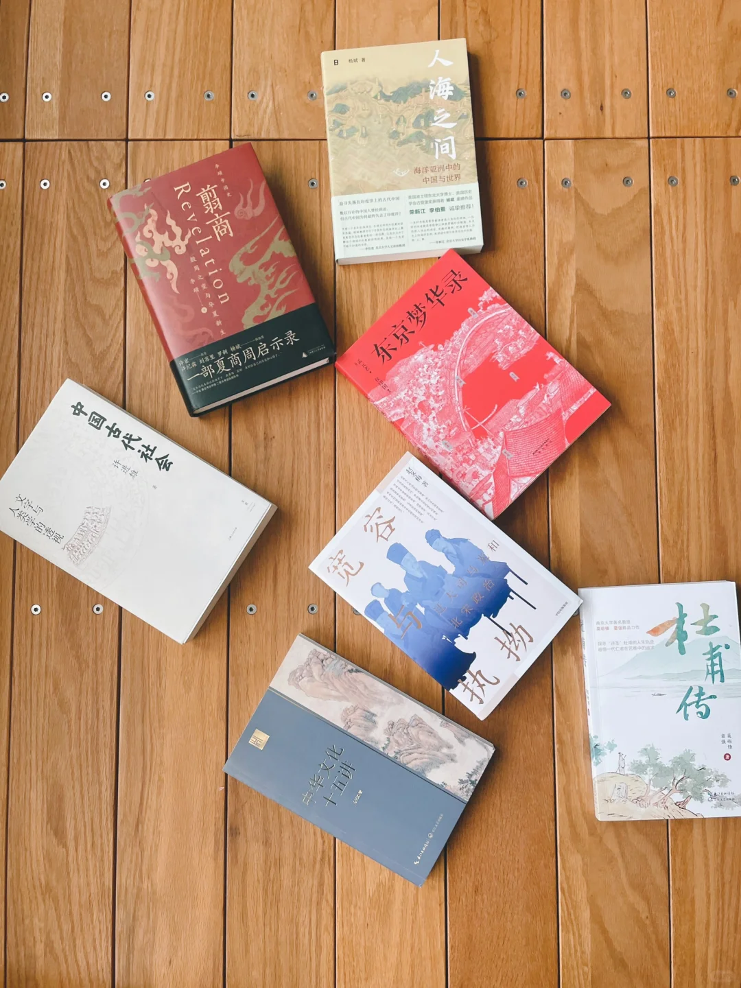 还是应该读一些历史书｜pdd