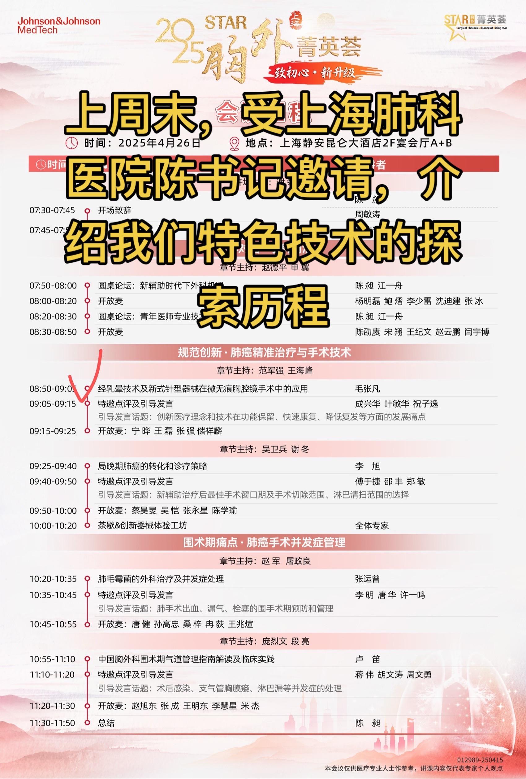肺结节 医学科普 胸外科 希望 微创手术