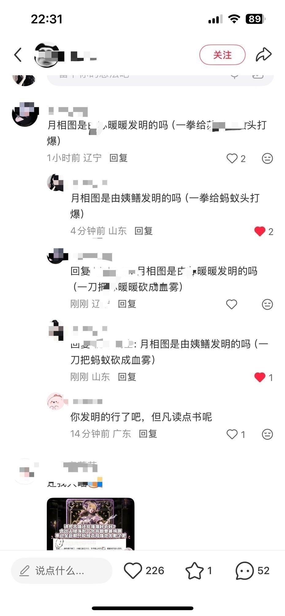 分享图片 ​​​