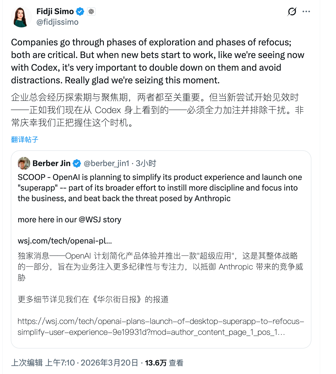 Anthropic 的产品在逐渐虾化，而 OpenAI 的产品正在逐渐 Clau