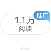 仇人看到我这个ydl都释怀了 ​​​
