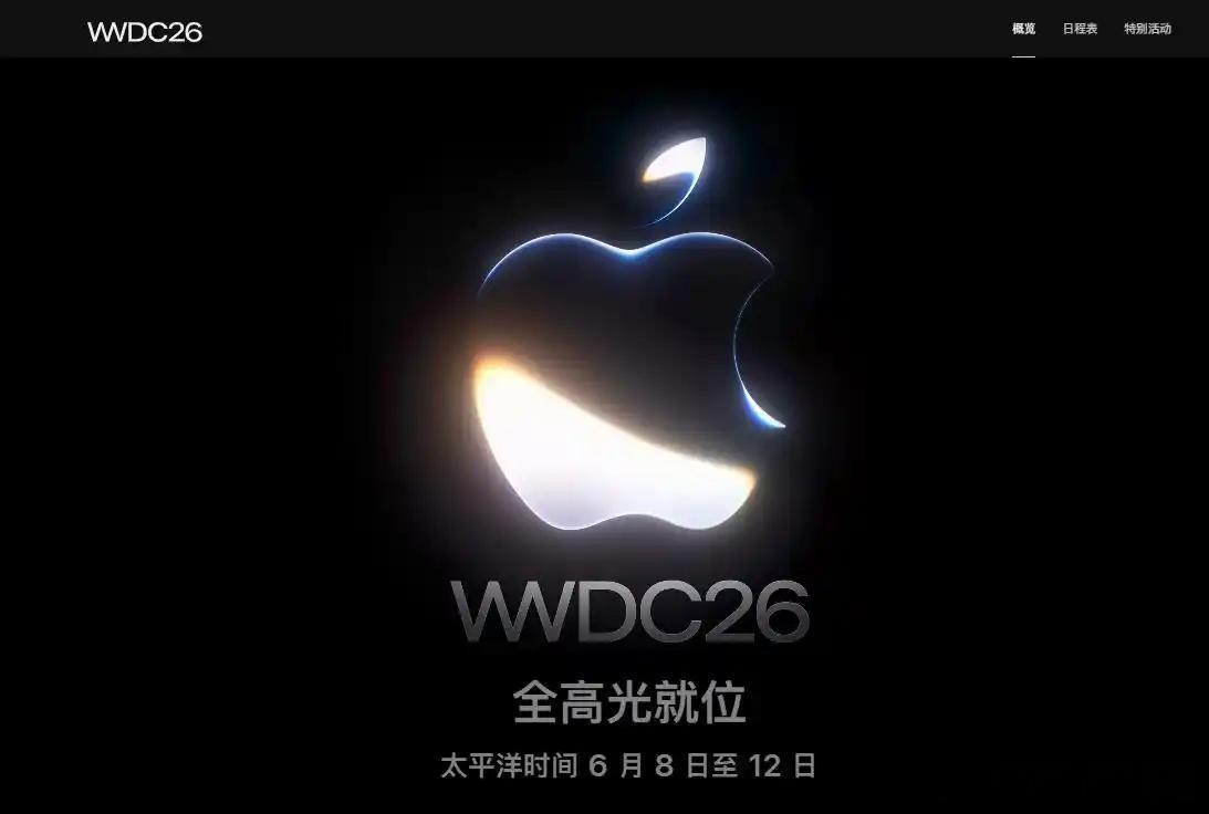 苹果 2026 年度全球开发者大会（WWDC）将于下周启幕，苹果官方以全新宣传语