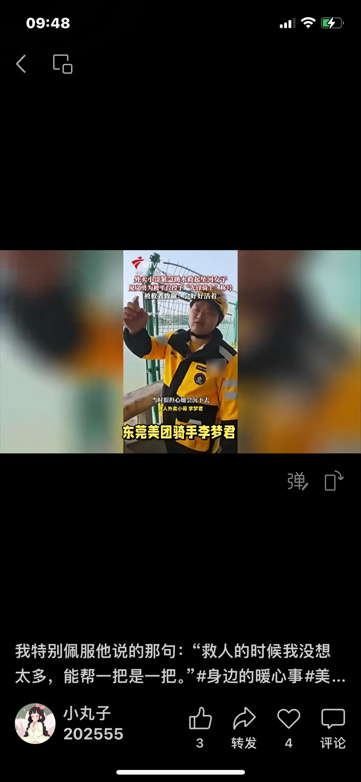 上班间隙，同事聊起东莞美团骑手李梦君的英勇事迹。送餐途中，他在高埗大桥看到一女子