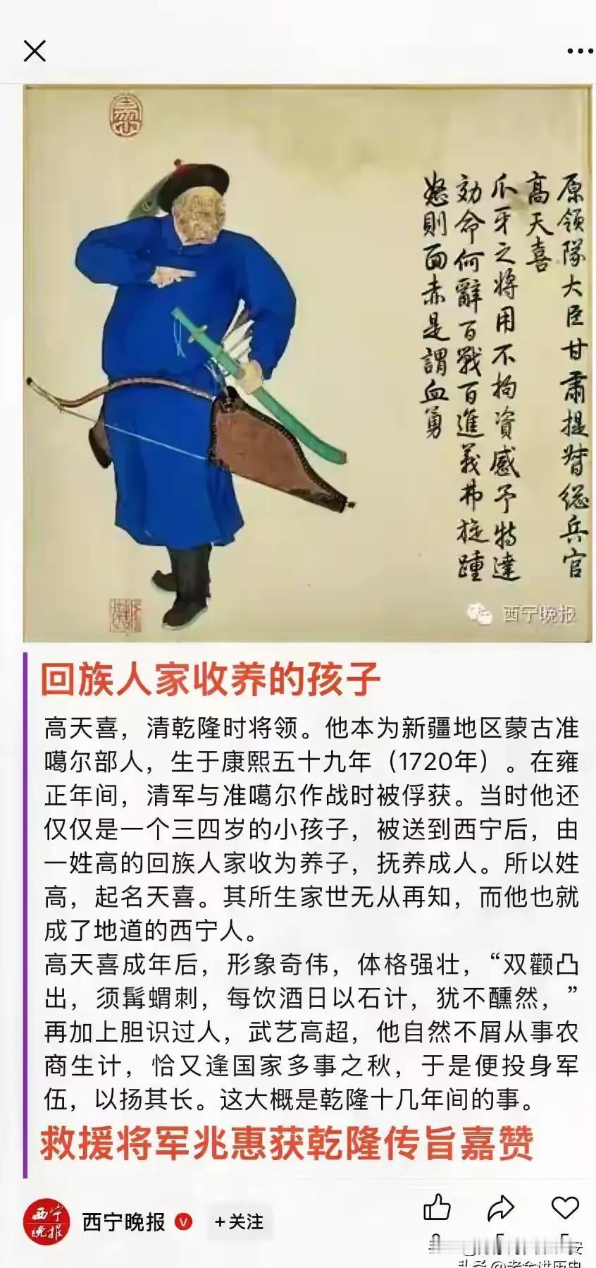 高天喜，属于哪个民族？
西宁晚报说，高天喜属于回族。
抖音百科说，高天喜属于蒙古