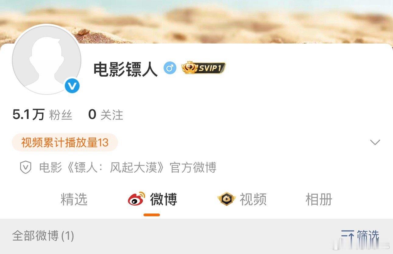 电影《镖人》什么好东西自己看了这么多遍