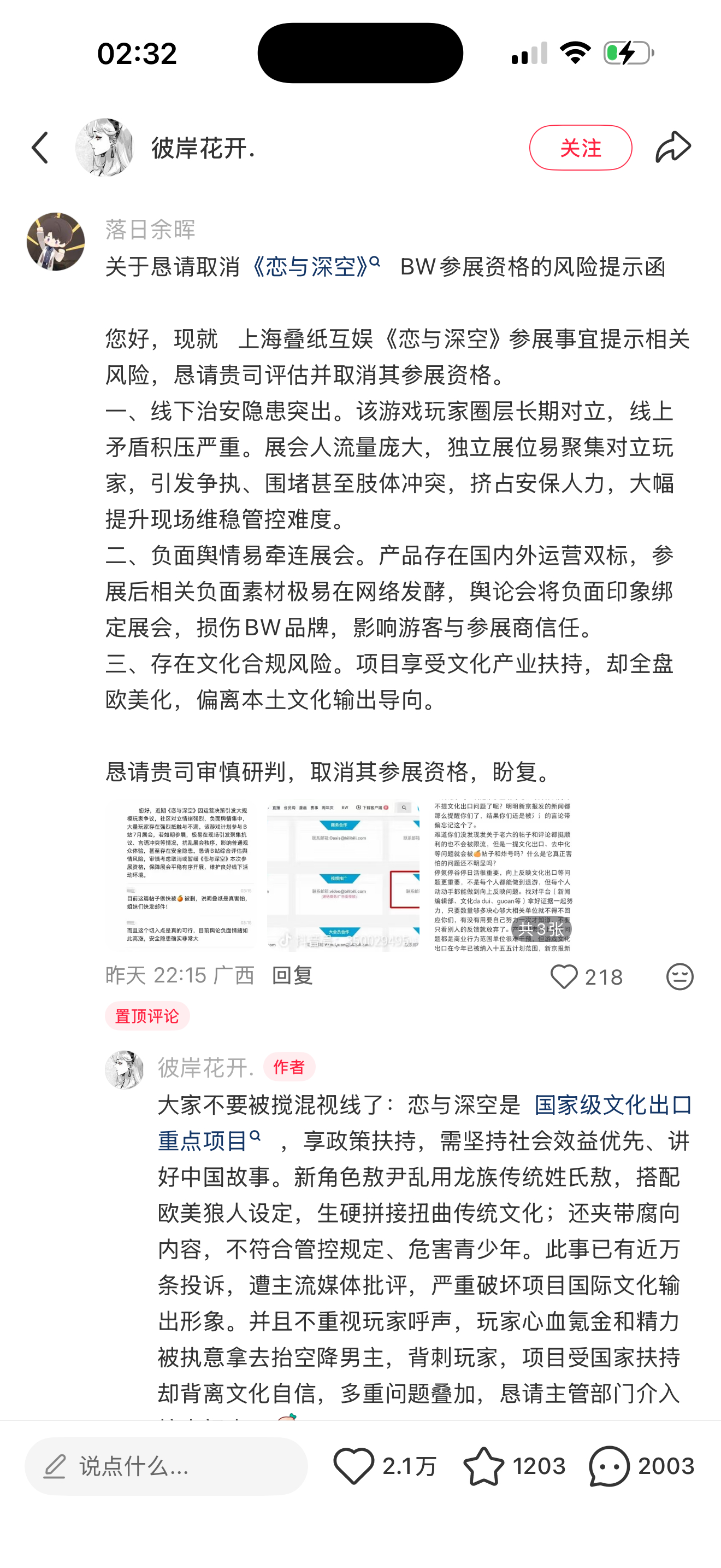 这群人🧠没抽风吧你们爱玩不玩，停不停氪是你们的事儿，让他不参加bw，请问我们花