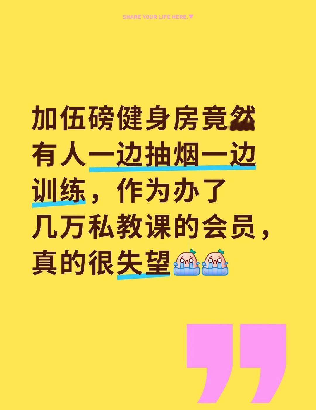 加伍磅健身房有人吸烟
公共场所禁止吸烟 一个有纹身的男的