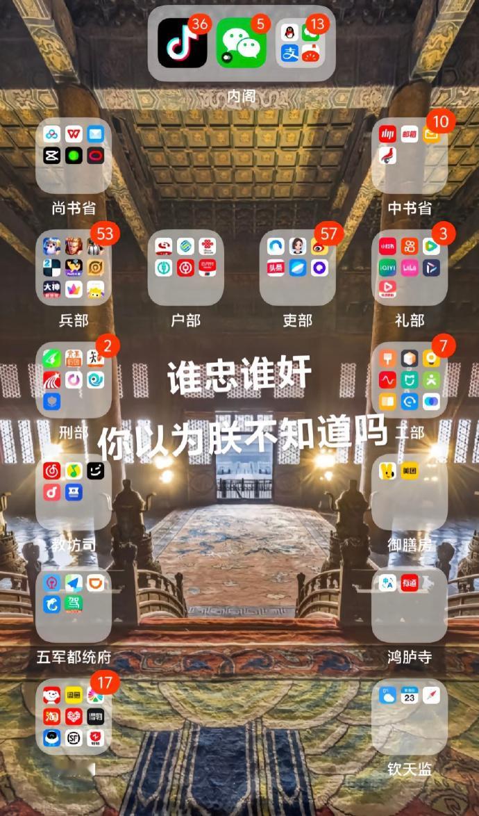 一时分不清是上网还是上朝 ​​​