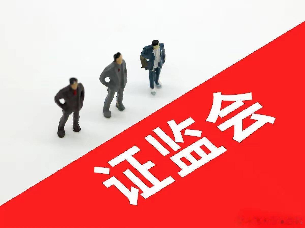 证监会暂停IPO融资！今日凌晨的A股重大利好利空消息（12.20）！一、市场收盘