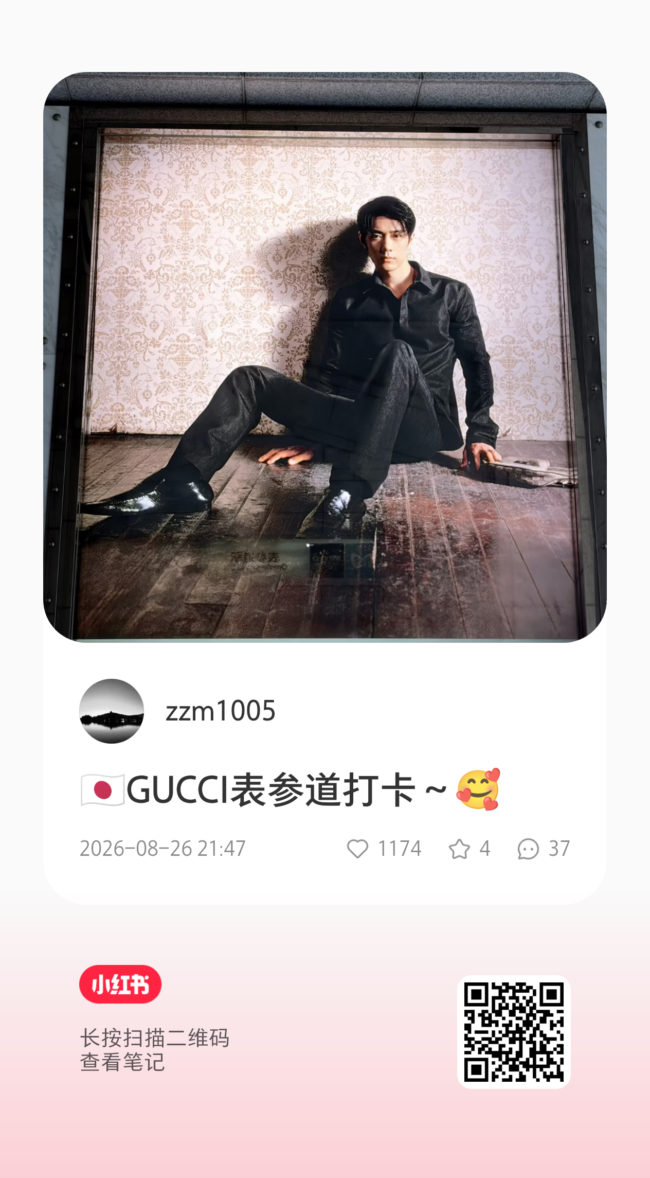 大家各平台刷到Gucci相关地广、3.0打卡等等的帖子发来，我们一起多多评论➕互