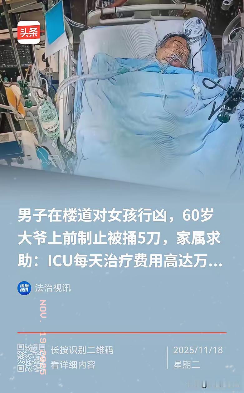 “太让人敬佩又心疼了！”重庆60岁的陈奎大爷，听到楼道里女孩呼救，冲上去制止行凶