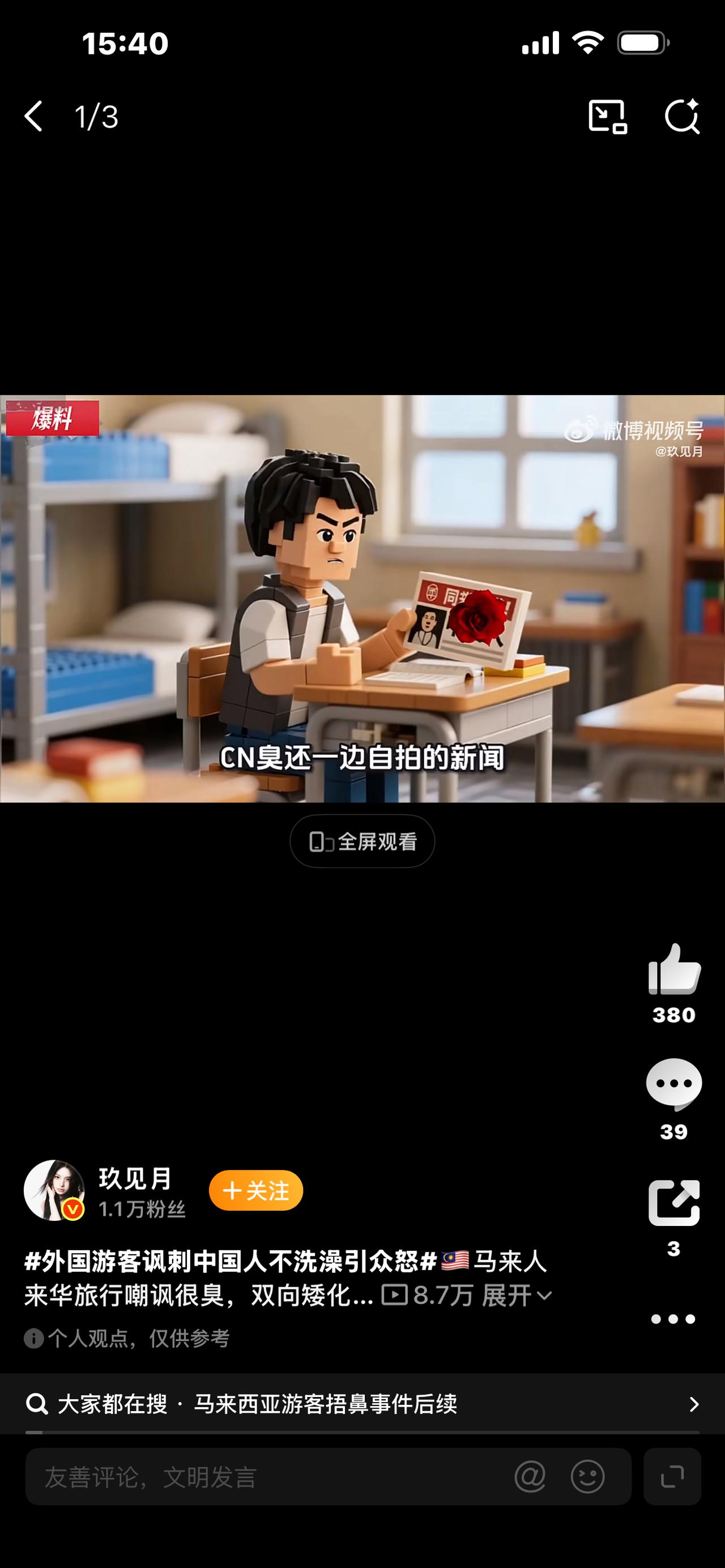 离谱！外国游客来华旅游，公然嘲讽中国人不洗澡，全网怒怼后结局大快人心

太气人了