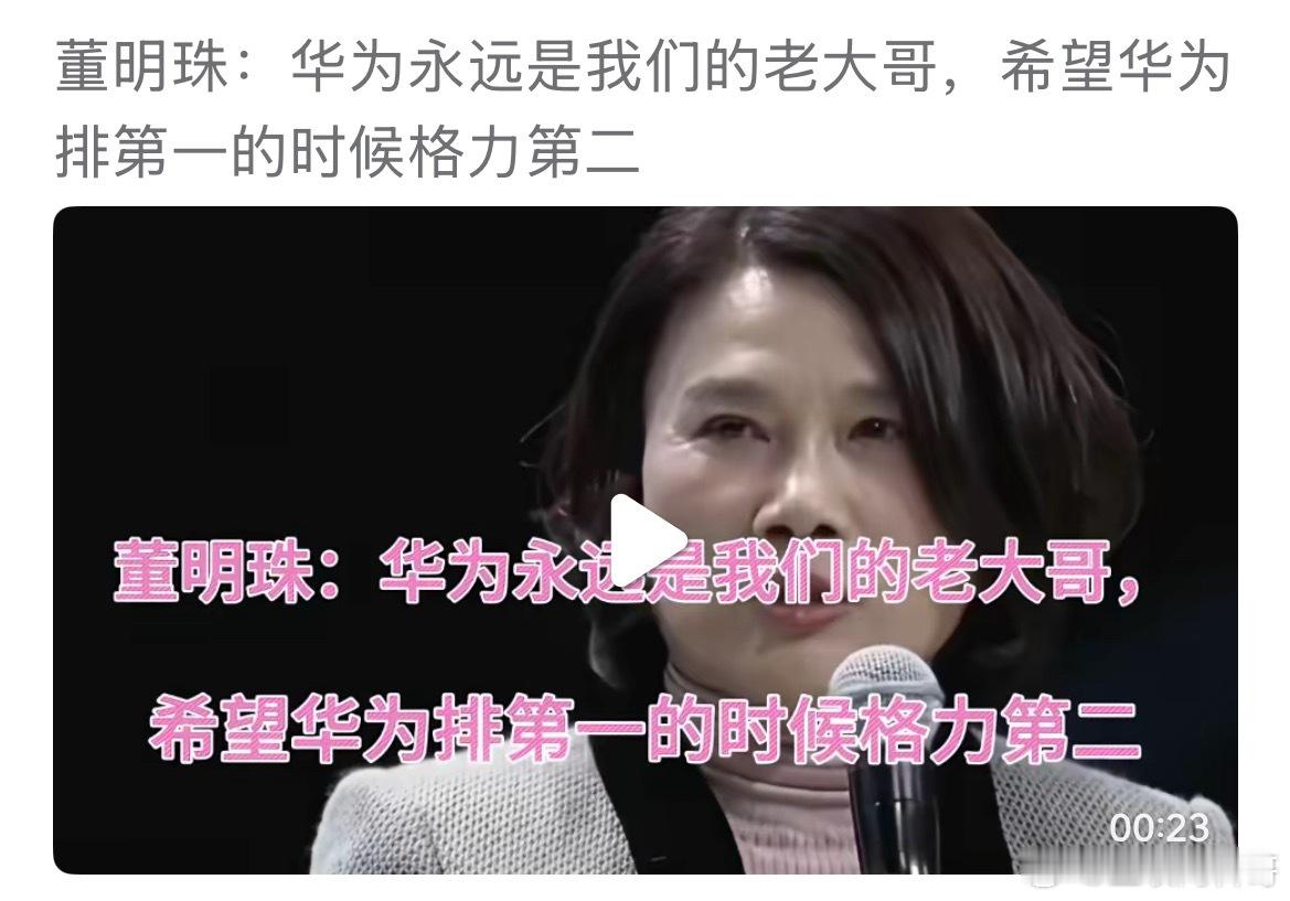 能让董明珠如此敬佩的企业，也就只有华为了！ ​​​