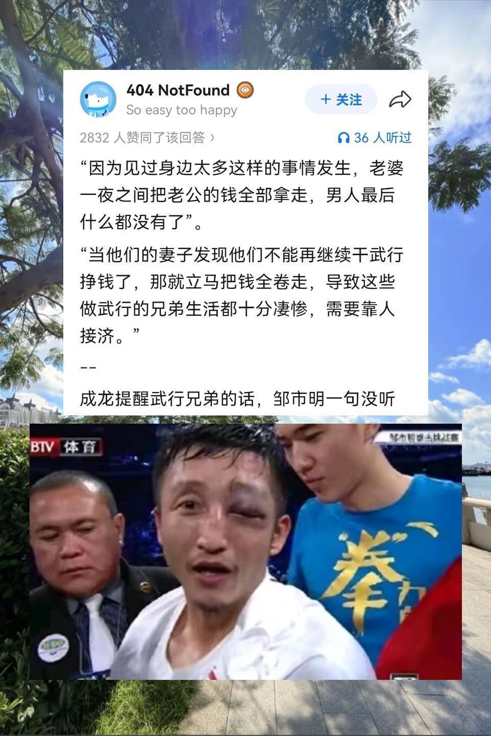 邹市明冉莹颖，谁该为之前的投资失败乃至当前的婚姻状态付更大的责？邹市明 邹市明冉