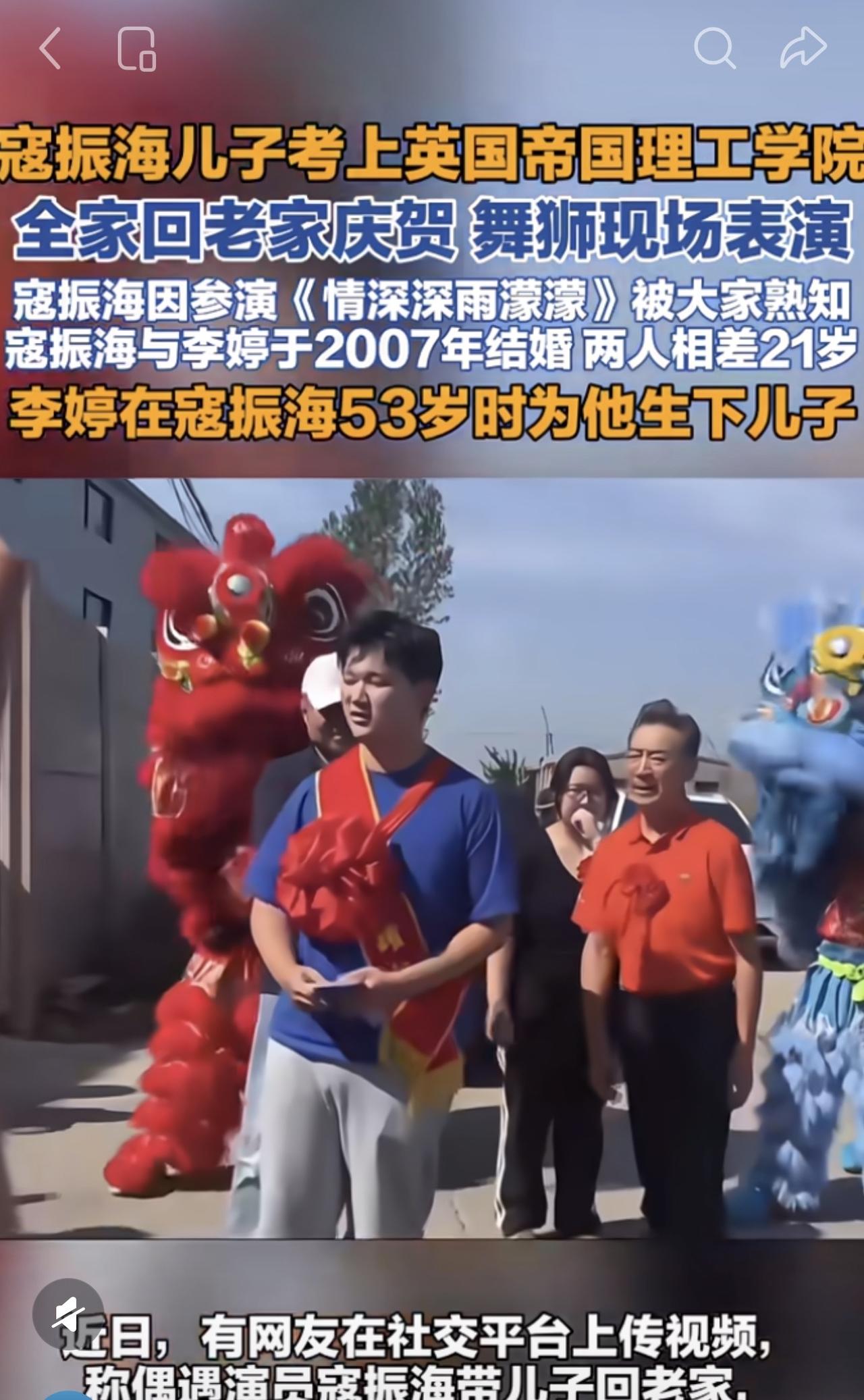 寇振海好福气，53岁老来得子，如今18岁的儿子寇家宝金榜题名，直接考上了英国帝国