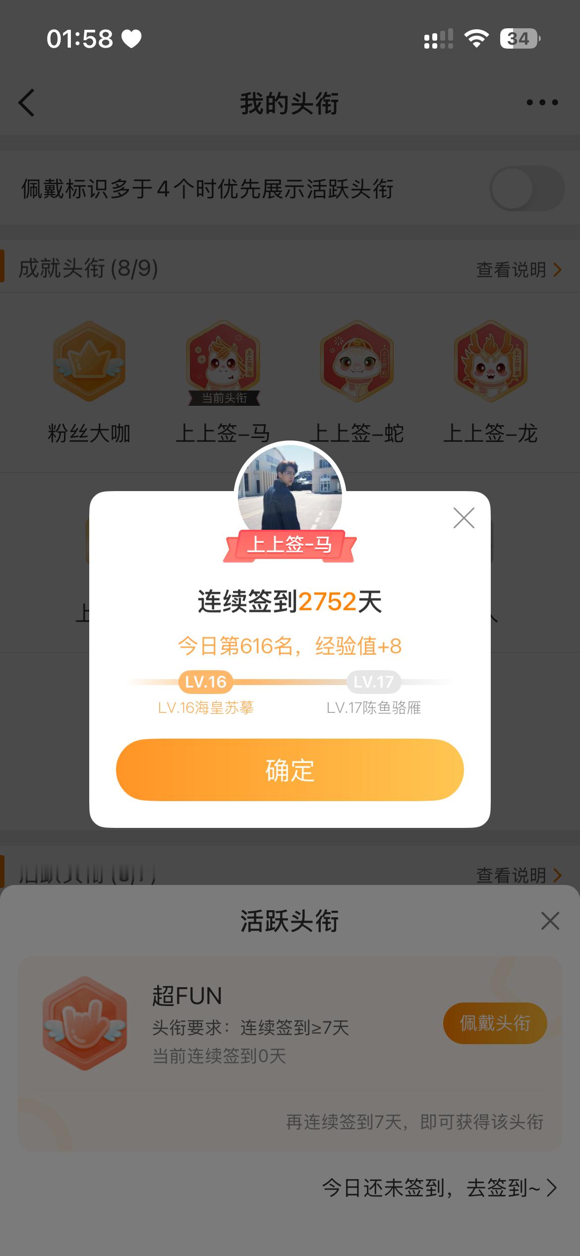 打卡 