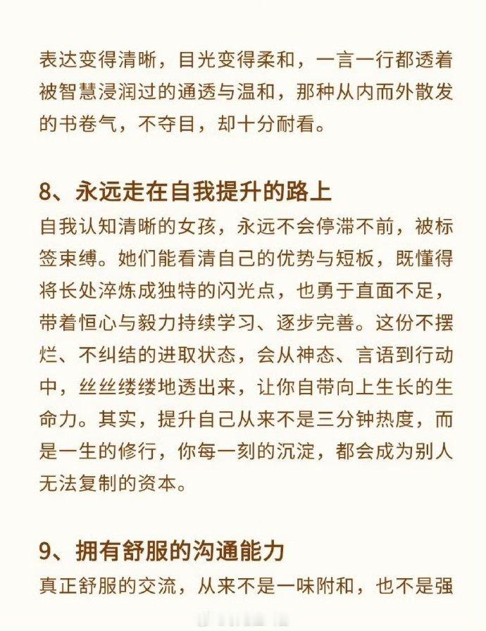 人在什么状态下，会散发出巨大的吸引力？ 
