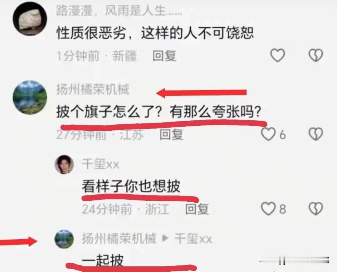 太猖狂了！

竟然有企业公然为陈宇昕说话！

扬州橘荣机械有限公司，在留学生披旭