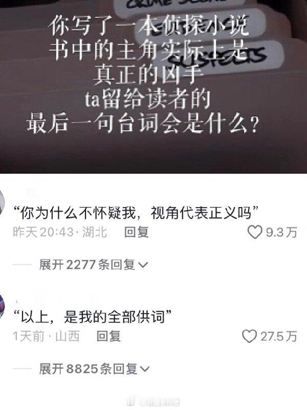 悬疑小说看到最后发现…… ​​​