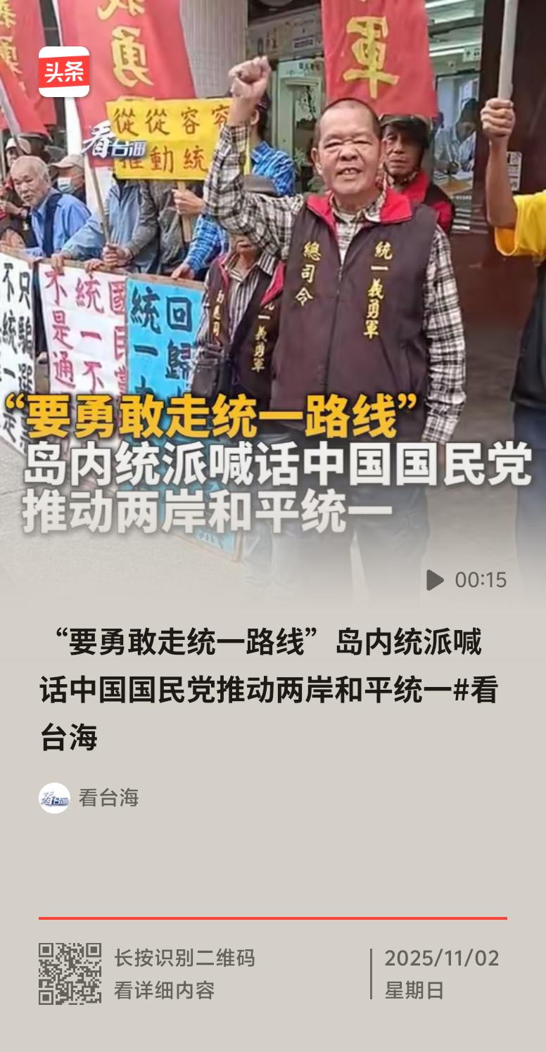 台湾选战正酣，岛内统派喊话国民党推动两岸和平统一。新党主席吴成典就警告国民党别一