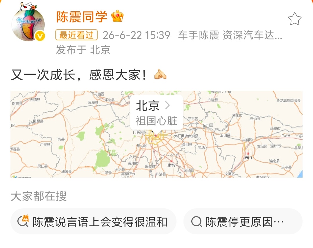 陈震时隔半年解禁归来，用实力证明自己仍然是车评圈顶流。几位同行大V也表达了包容和