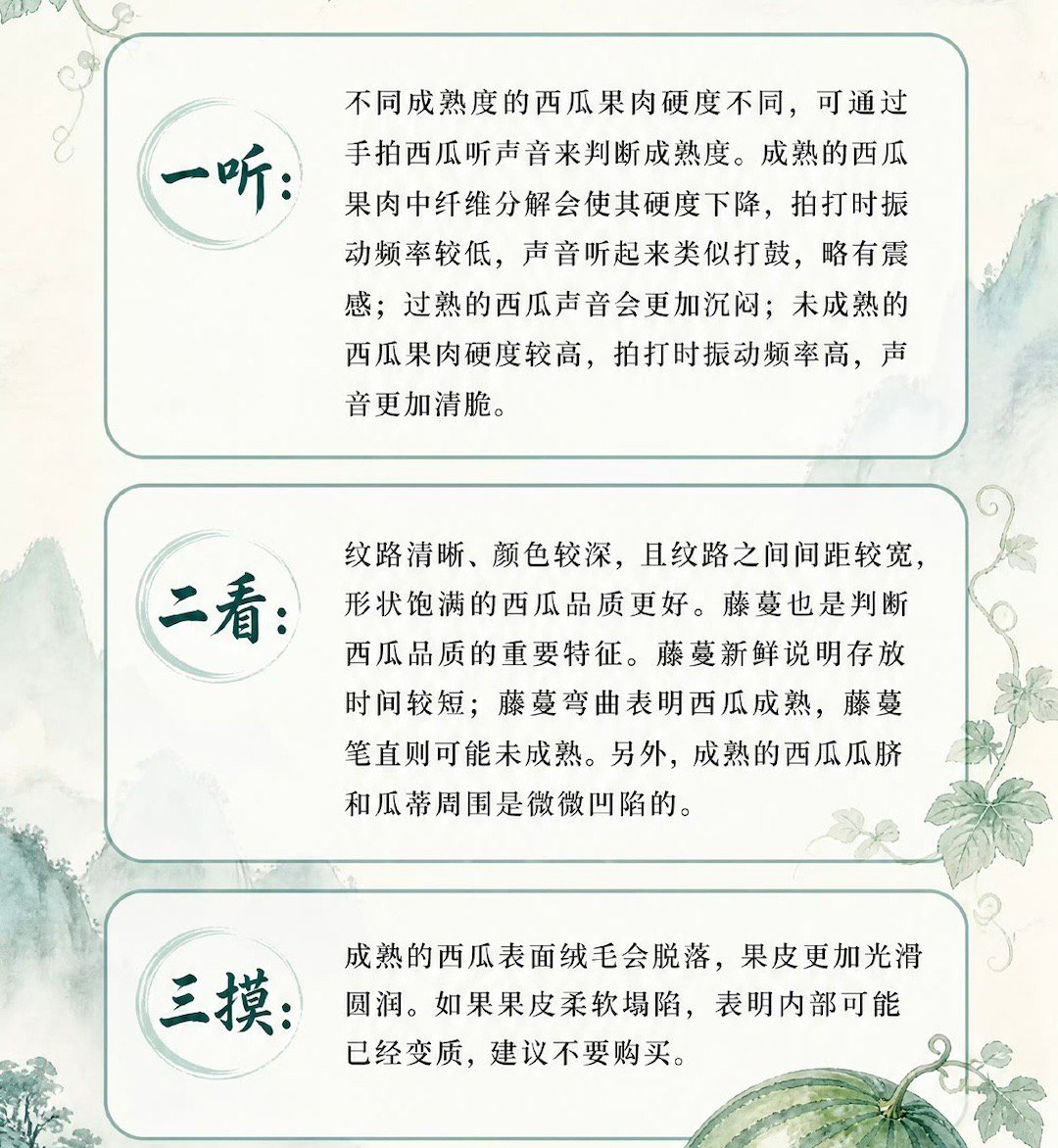 女子买西瓜切出膜状异物挑选西瓜小技巧 