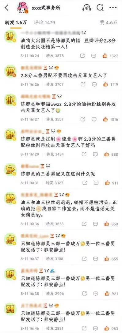 哦么 嘟丝给yyls排字了 