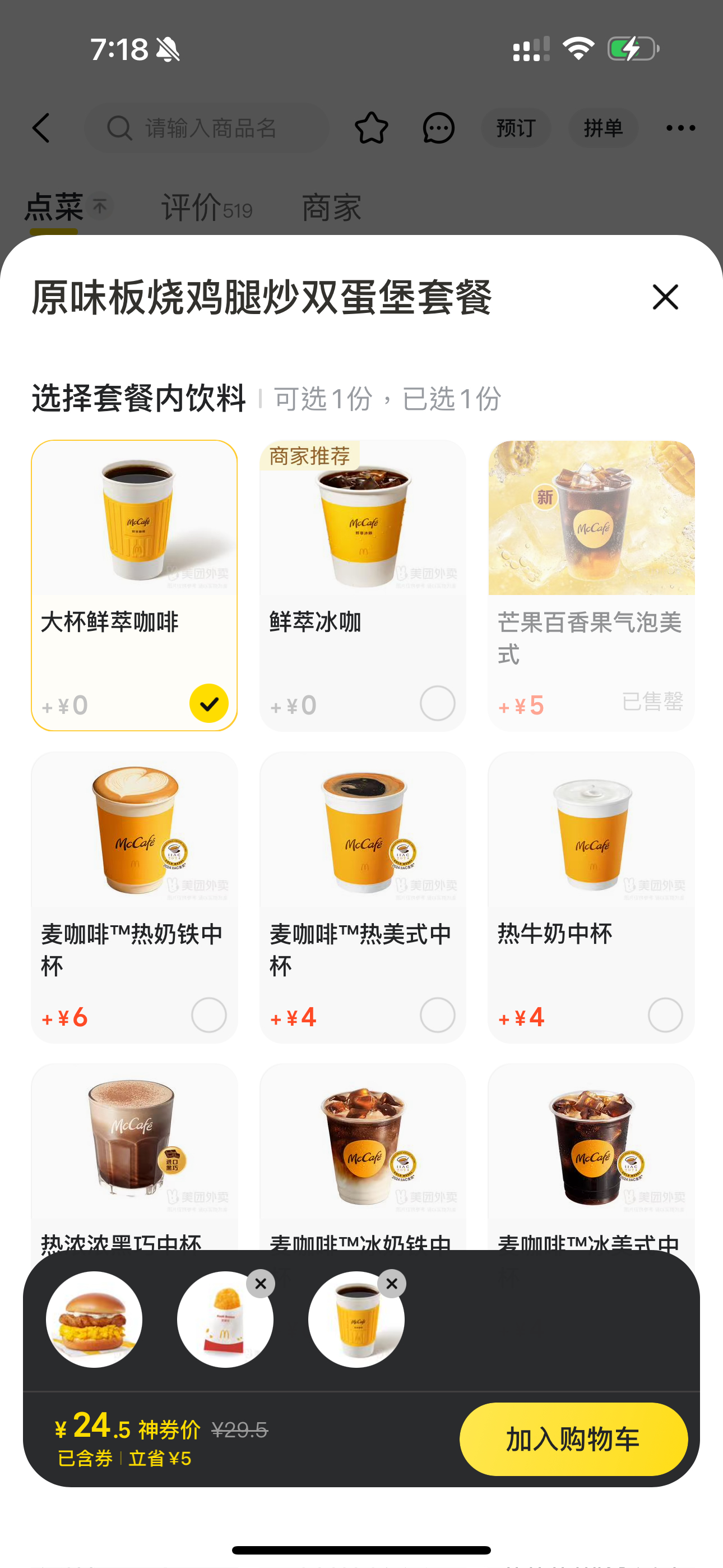 净剩一些我根本不喝的东西什么意思。好饿