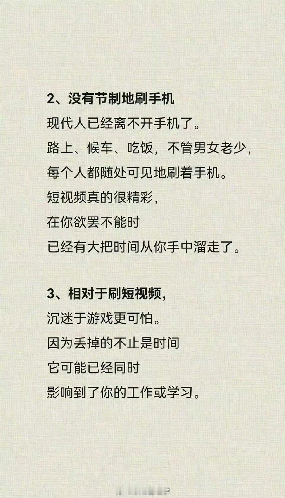 时间管控：这9种行为每天浪费你八小时。 