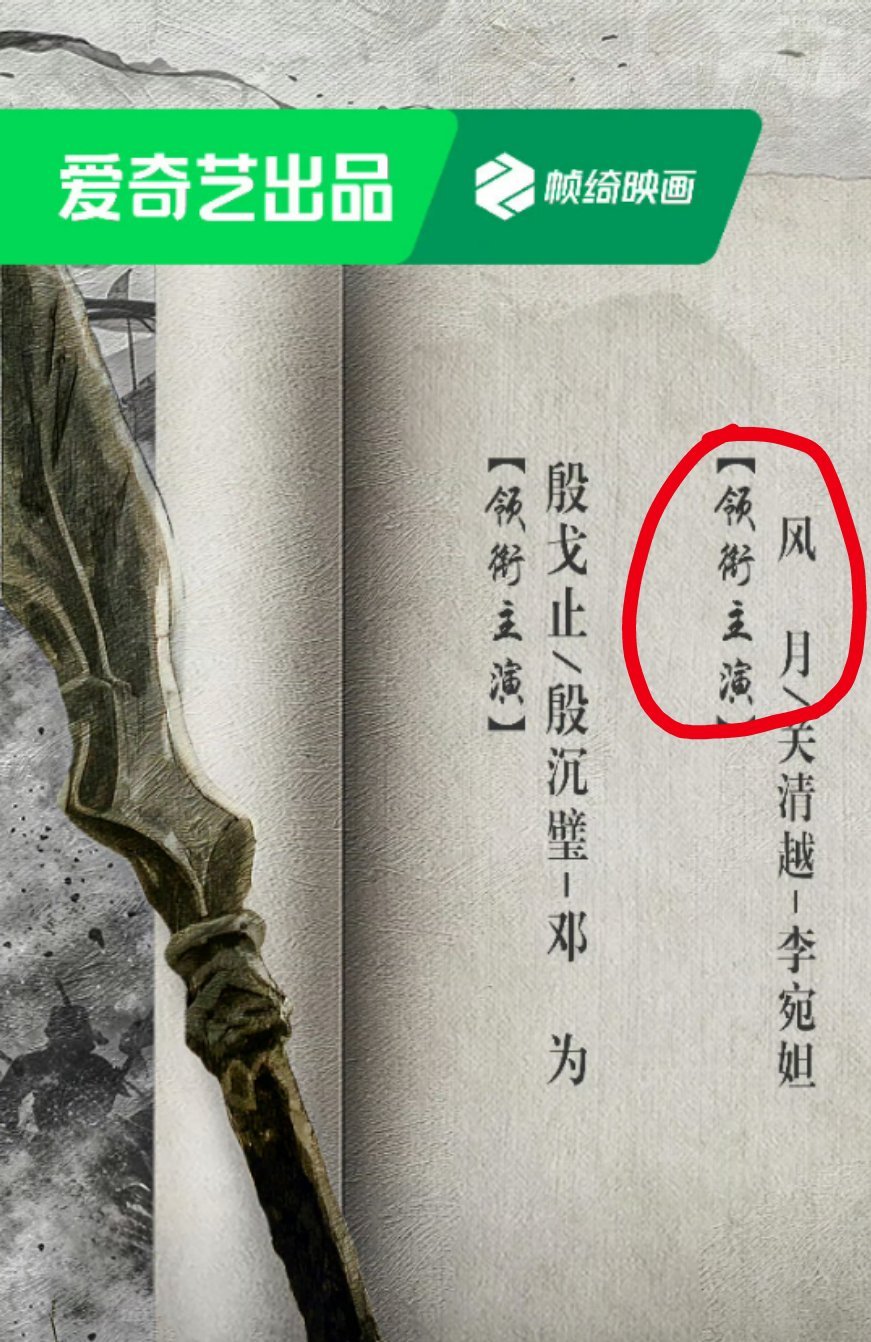 《风月不相关》的女主叫风月，之前邓为粉丝之前就维权过 ​​​