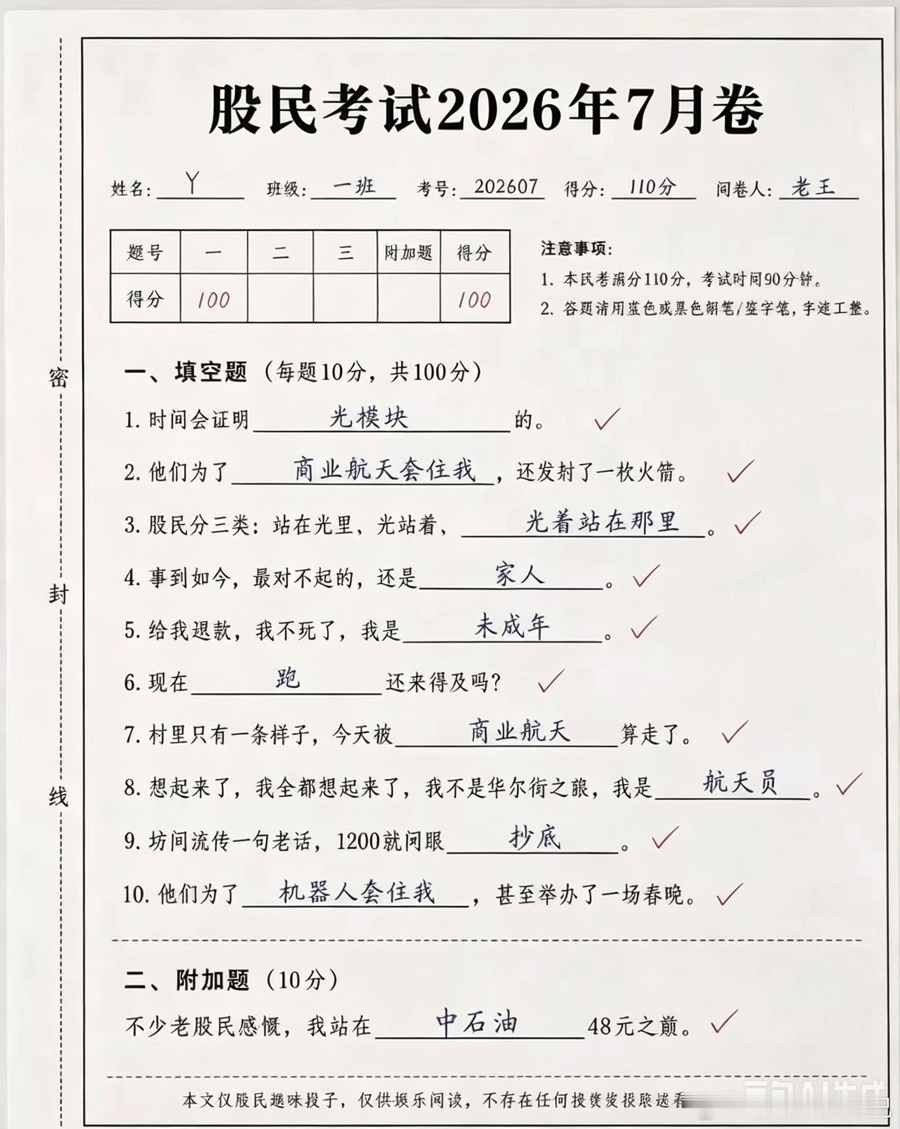 A股股市 想起来了，我全都想起来了！我根本不是华尔街之狼我不是光之使者我不是芯之