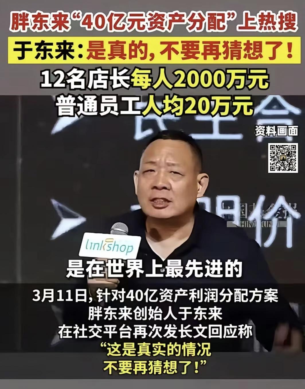 这次真没想到他来真的。
        这下彻底让那些盯着胖东来这块肥肉想要创业